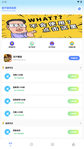 yzl工具箱 官方正版手机软件app截图