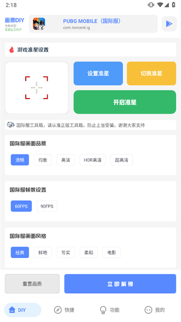 yzl工具箱 官方正版手机软件app截图