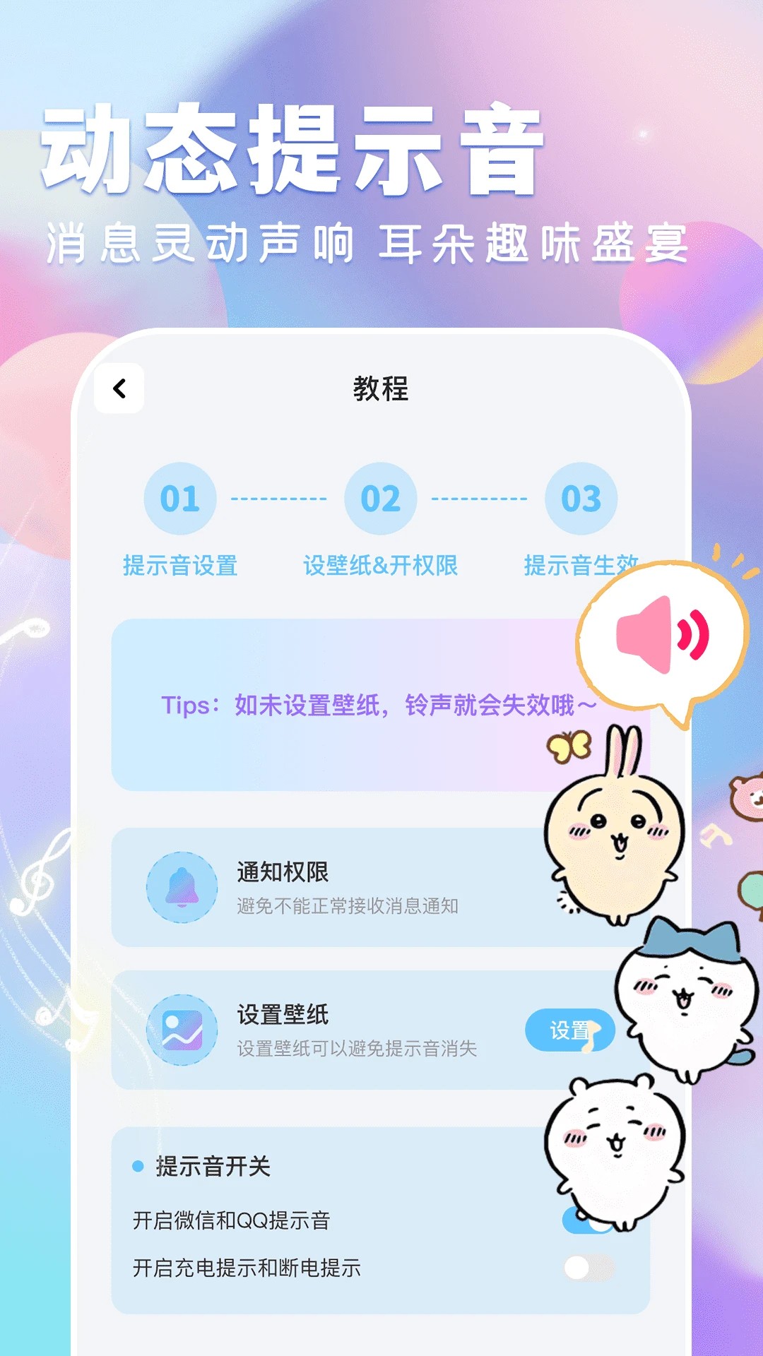 全民壁纸大全手机软件app截图