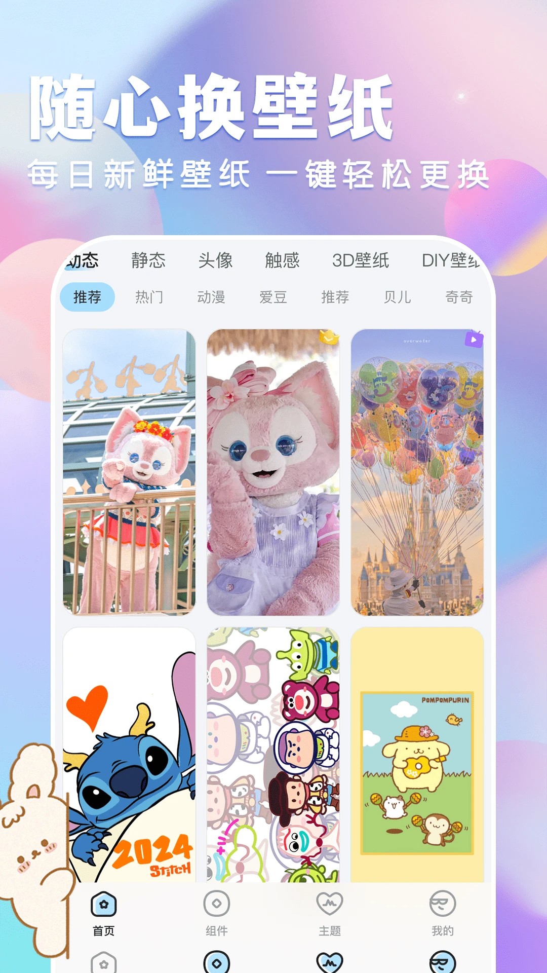 全民壁纸大全手机软件app截图