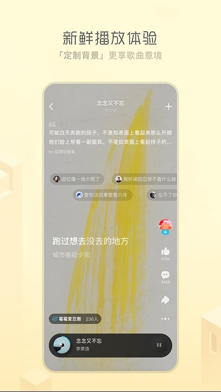 酷狗2.5.5概念版手机软件app截图