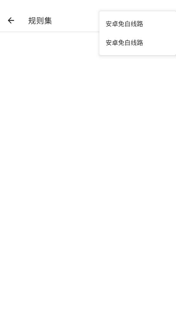 六花端口 6.0官网版手机软件app截图