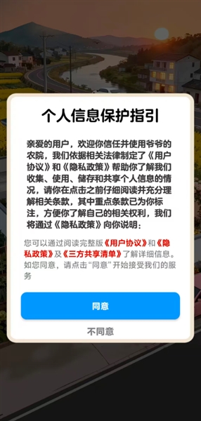 爷爷的农院 最新版手游app截图