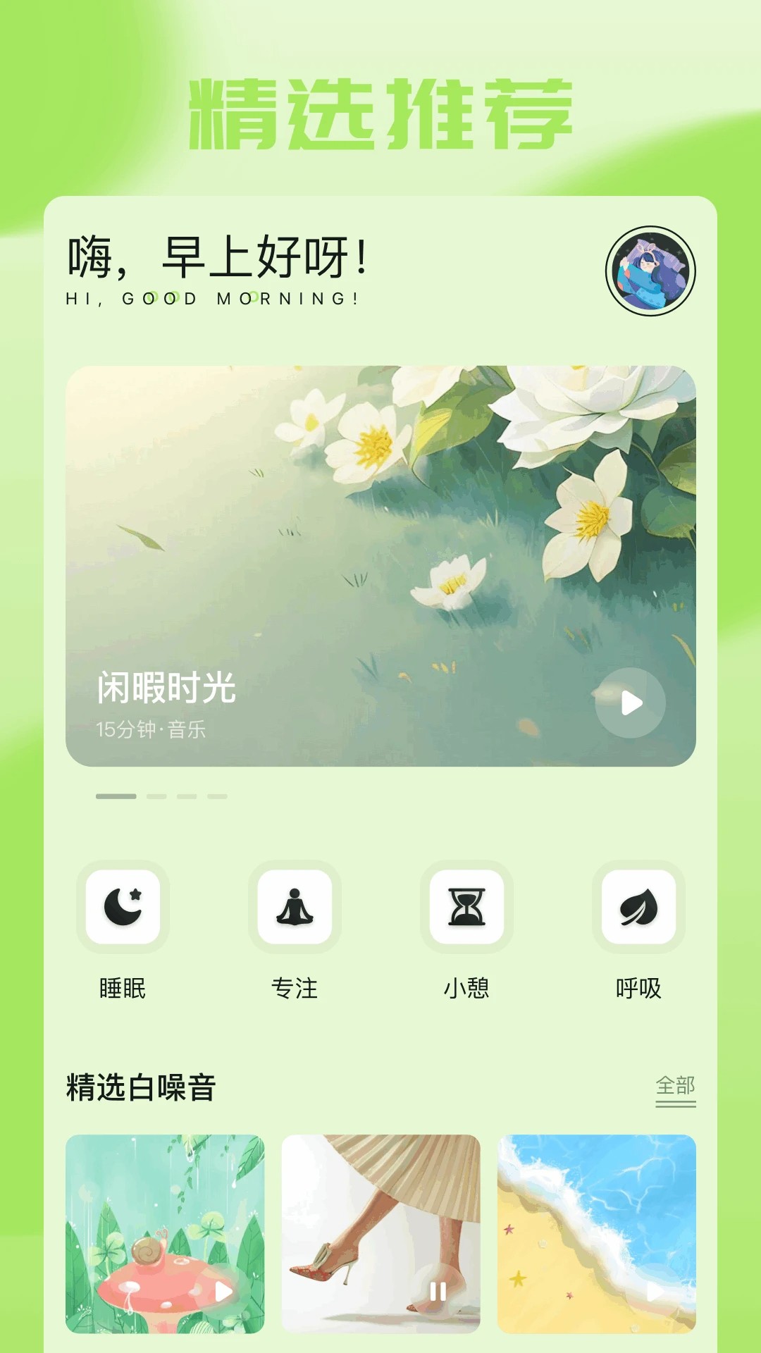 猴哥音乐 2026最新版手机软件app截图