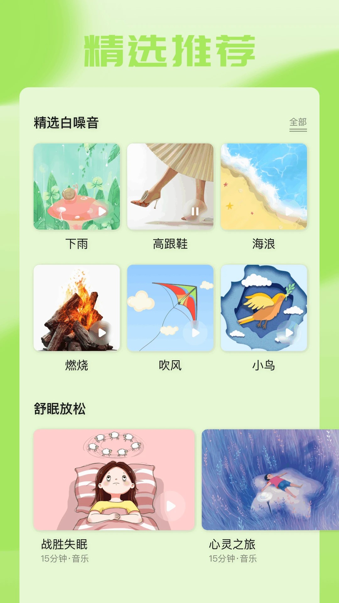 猴哥音乐 2026最新版手机软件app截图