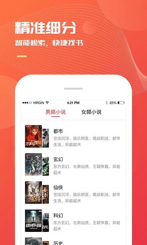 小说巴士 2026最新版手机软件app截图