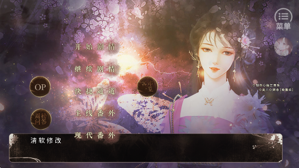 拯救十二钗手游app截图