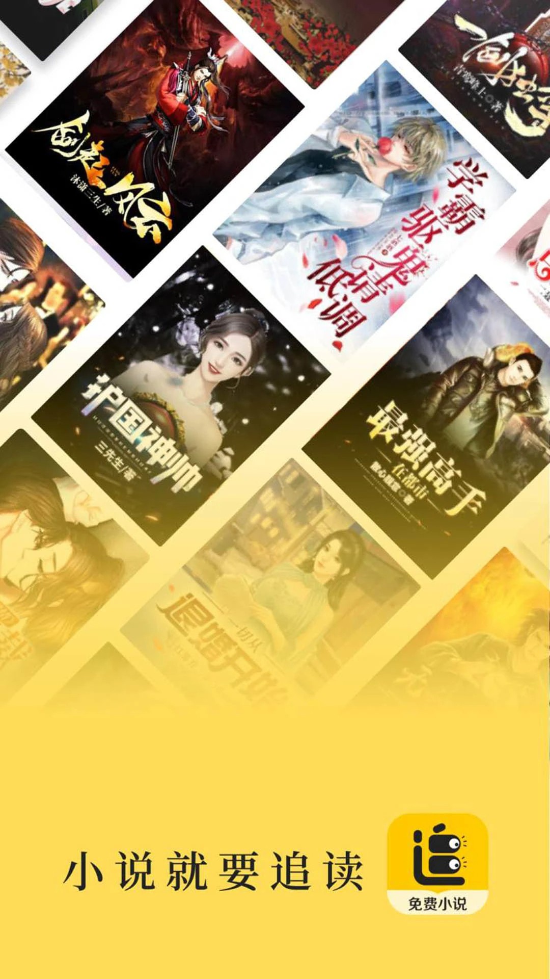 追读小说 2026最新版手机软件app截图