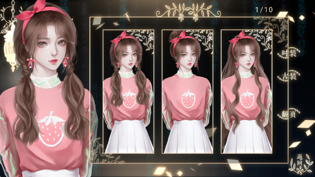 快穿宿主大佬别作了手游app截图