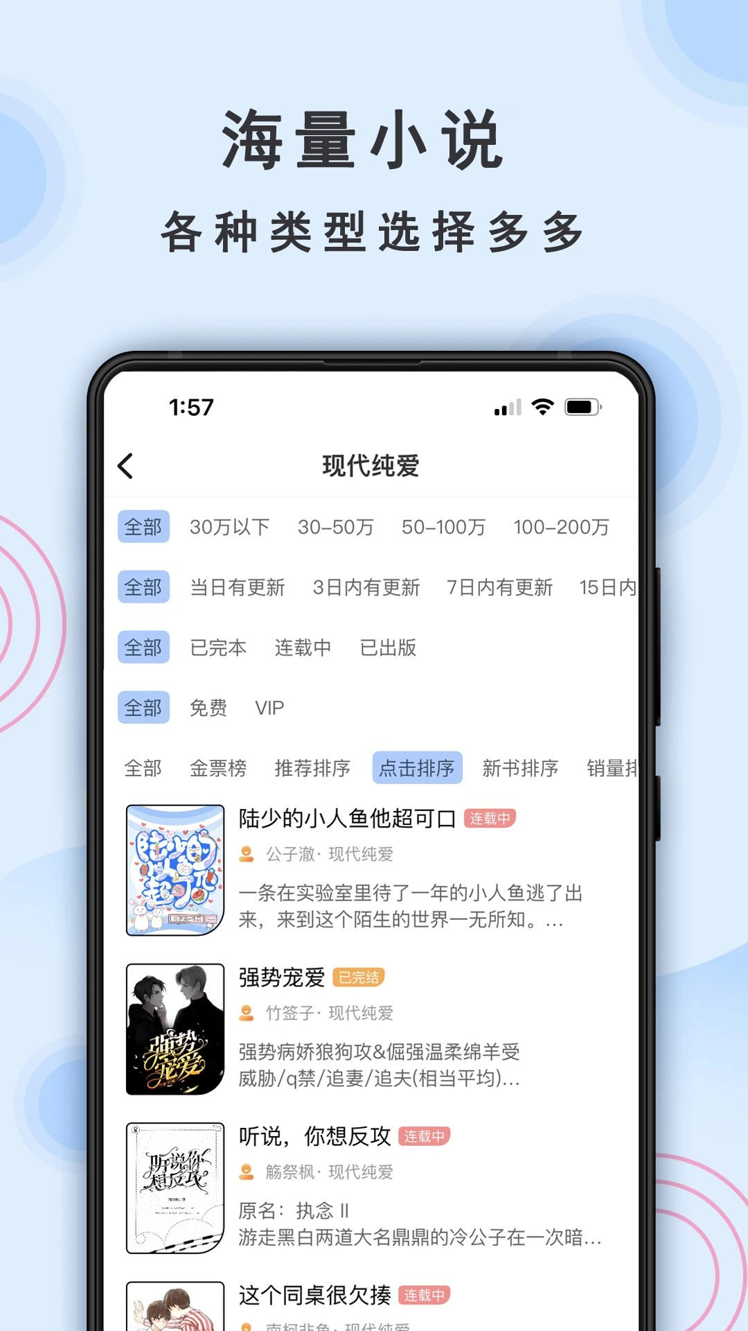 一纸小说 2026最新版手机软件app截图