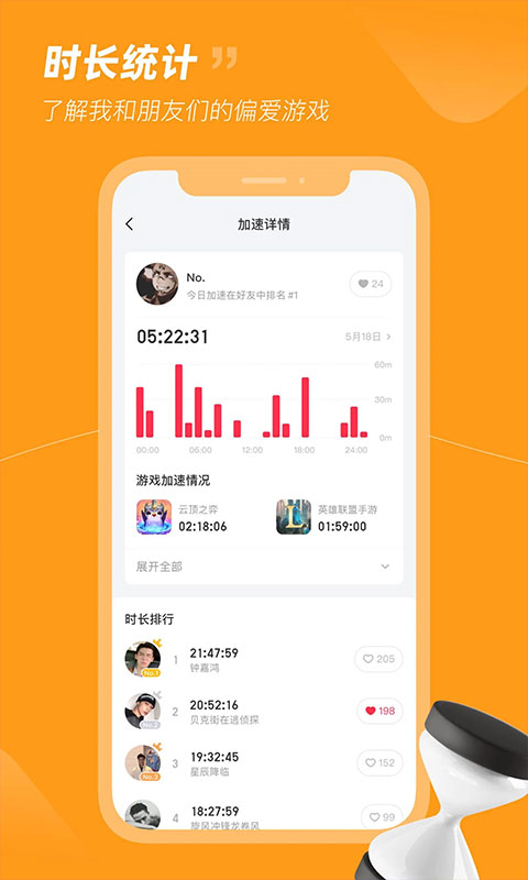 小黑盒加速器 最新版手机软件app截图