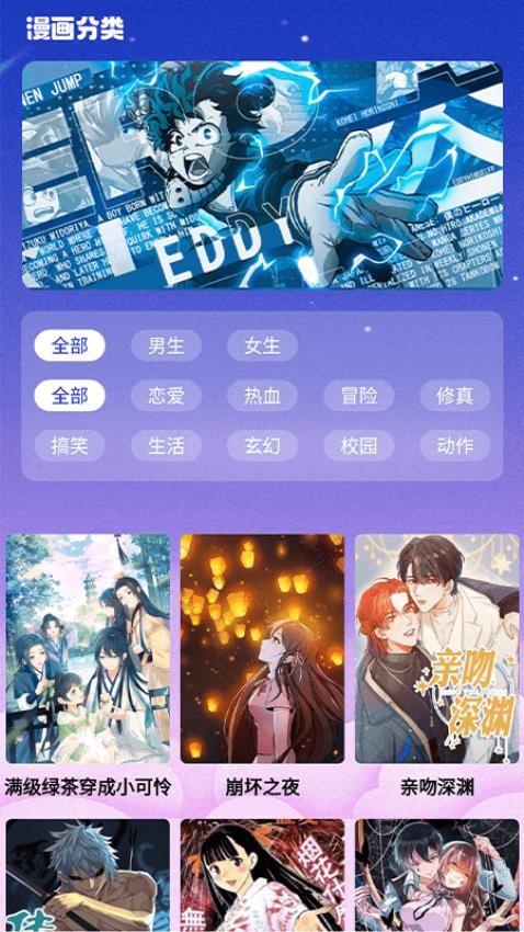 火星漫画 2026最新版手机软件app截图