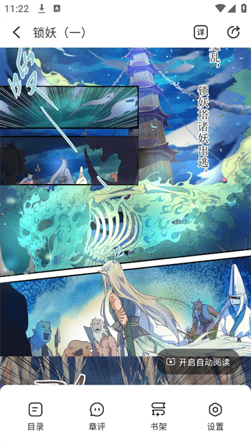 洋葱免费漫画 2026最新版手机软件app截图