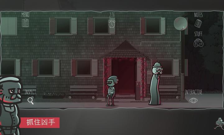 心灵警探手游app截图