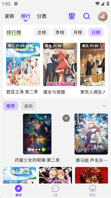 clicli动漫 紫色版手机软件app截图