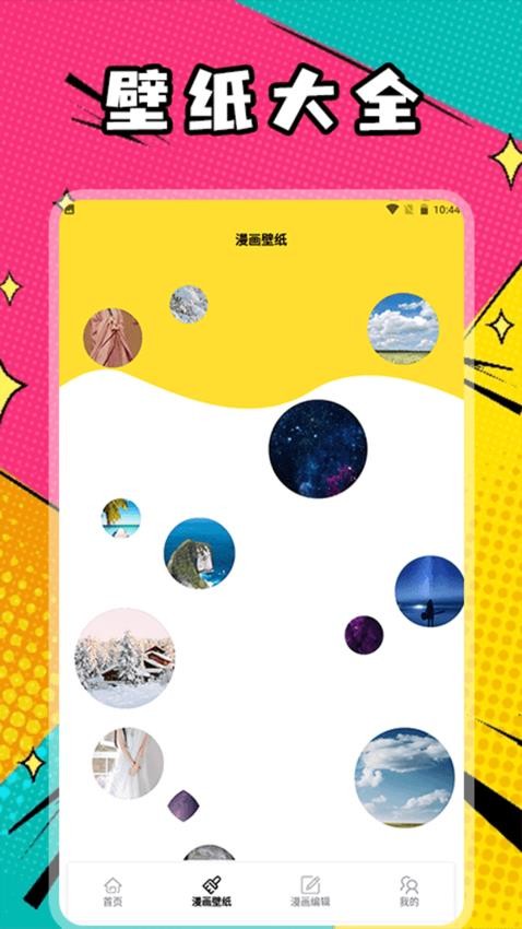 追番漫画盒 2026最新版手机软件app截图