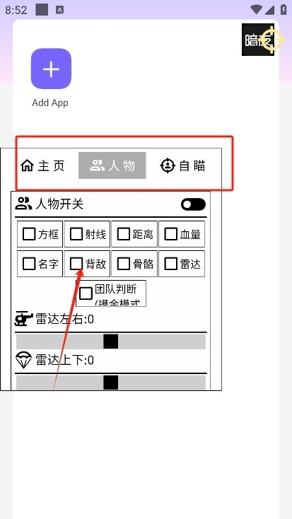 暗夜直装 v3.0.1最新版本手机软件app截图