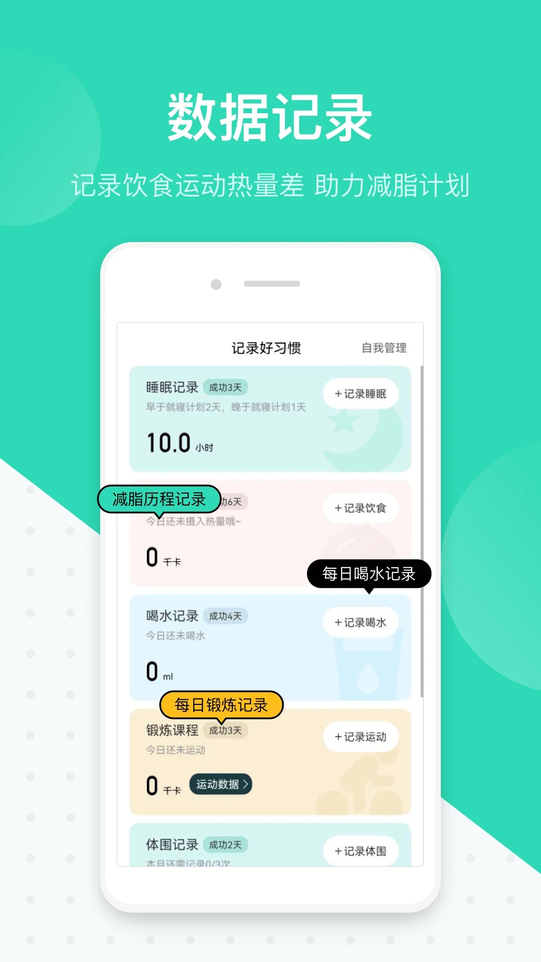 脂玫乐手机软件app截图