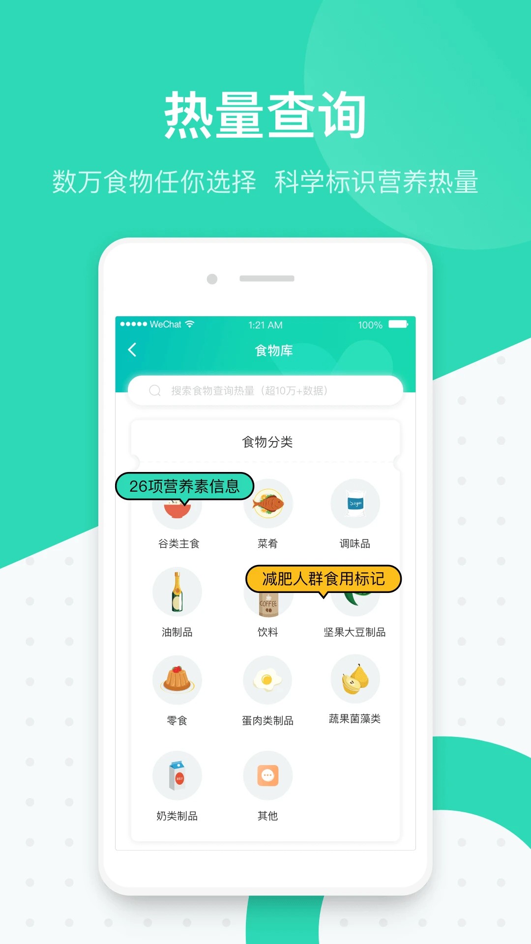 脂玫乐手机软件app截图
