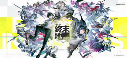 明日方舟:终末地 iOS版手游app截图 明日方舟:终末地 iOS版手游app截图