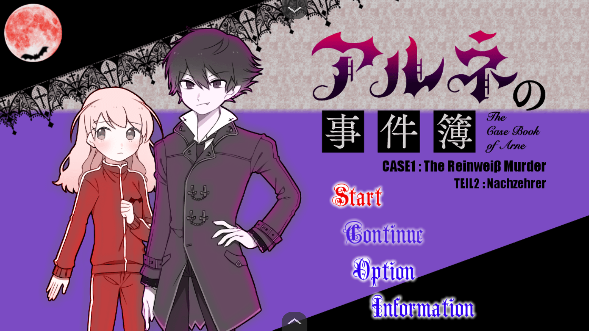 阿尔涅事件簿2手游app截图