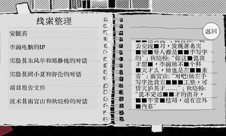 Truth in Bug 2026最新版手游app截图