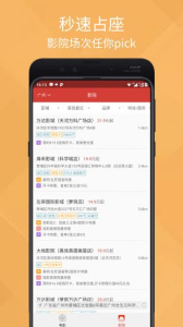 芝麻影视大全 免费版手机软件app截图