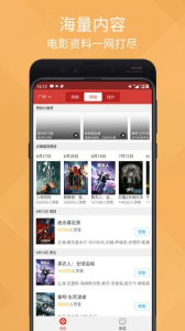 芝麻影视大全 免费版手机软件app截图