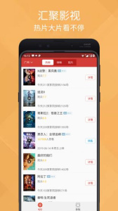 芝麻影视大全 免费版手机软件app截图