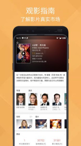 芝麻影视大全 免费版手机软件app截图