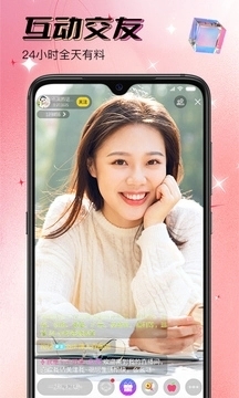 同城欢聊直播 免费交友手机软件app截图