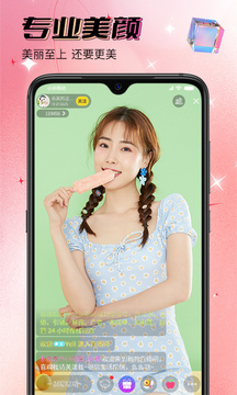 同城欢聊直播 免费交友手机软件app截图