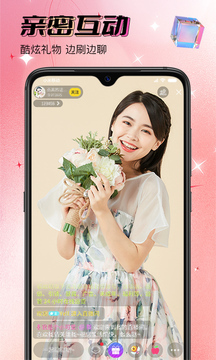 同城欢聊直播 免费交友手机软件app截图