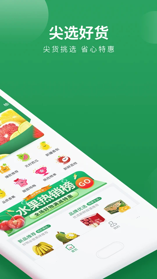 梨花熊手机软件app截图