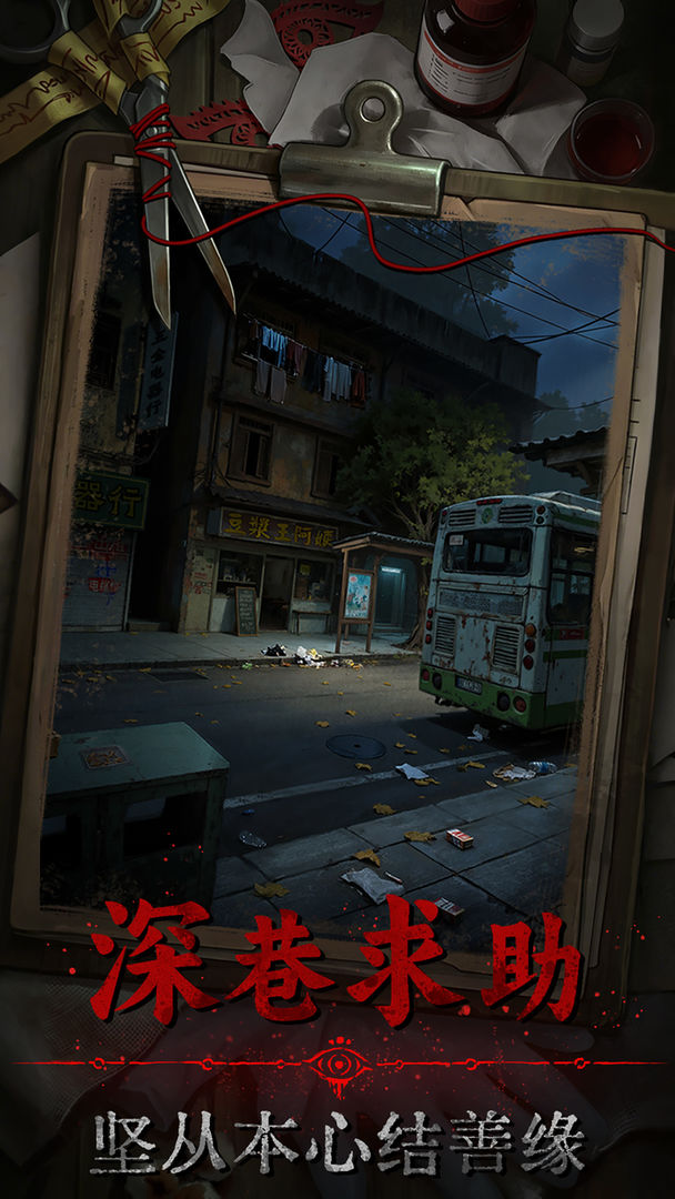 借眼手游app截图