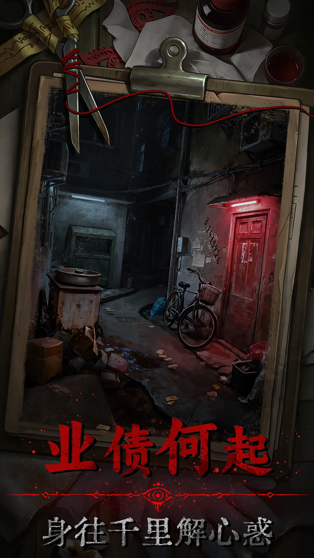 借眼手游app截图