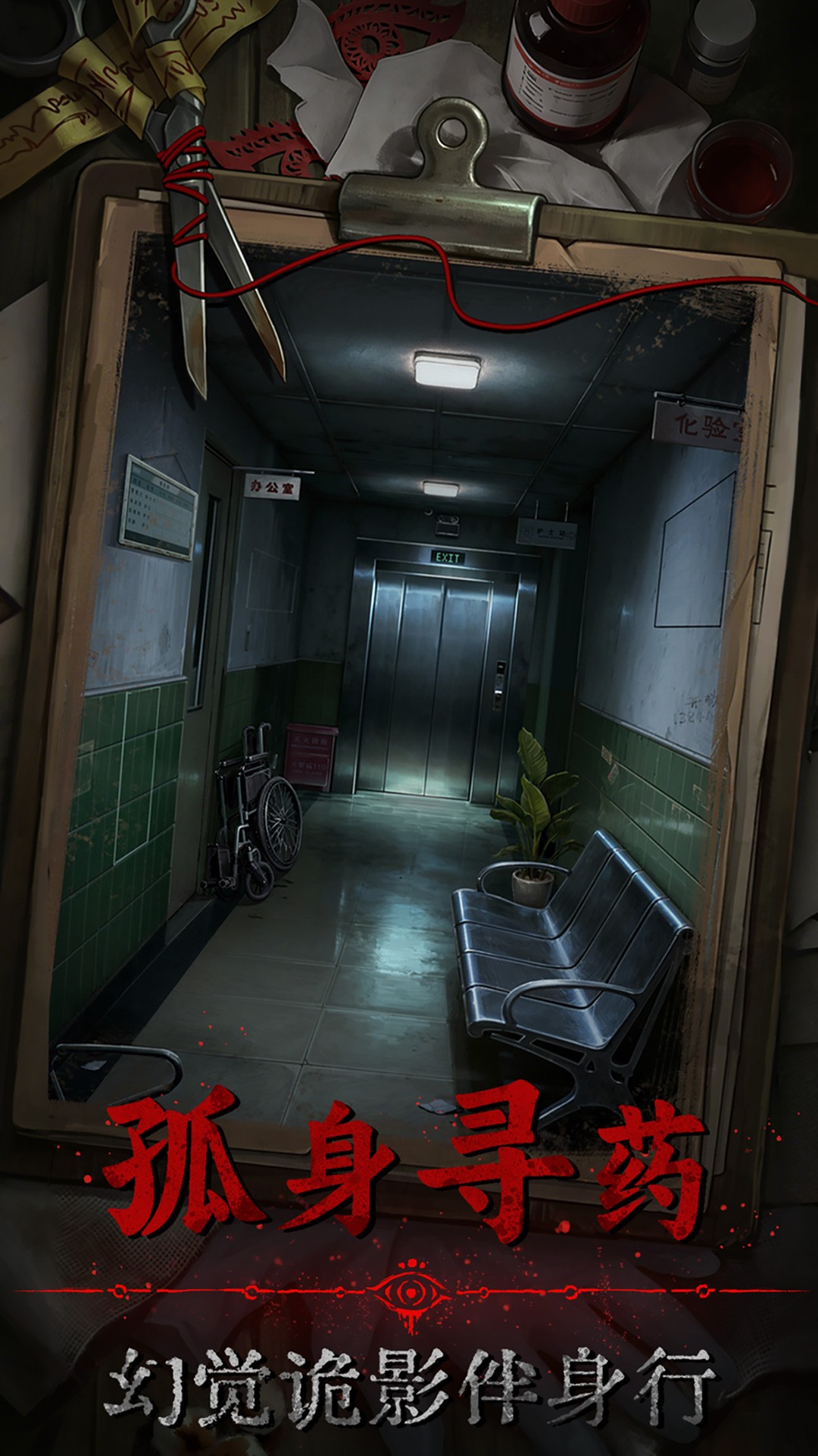 借眼手游app截图