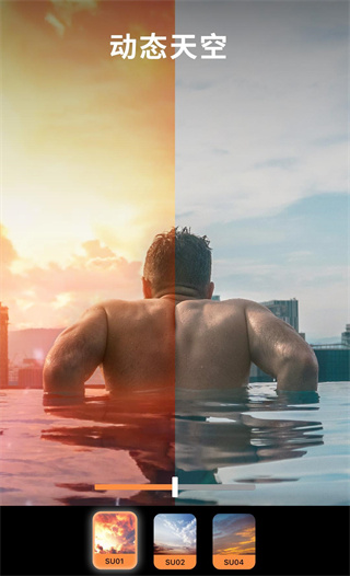 motionleap 汉化版手机软件app截图