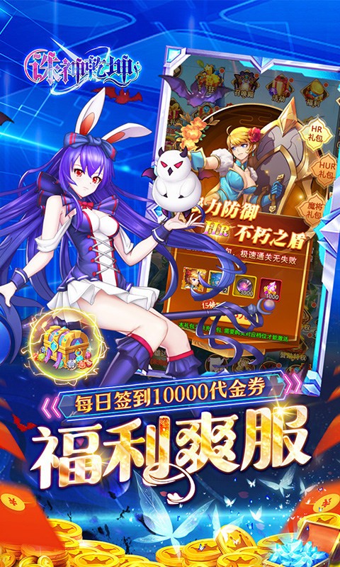 诛神乾坤 2026最新版手游app截图