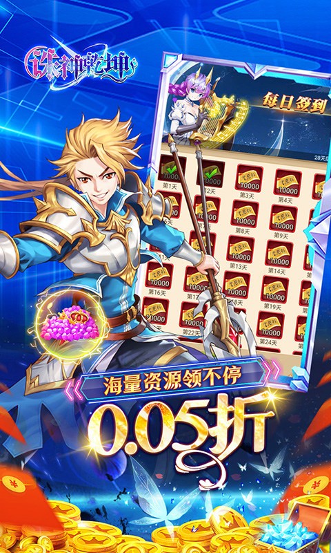 诛神乾坤 2026最新版手游app截图