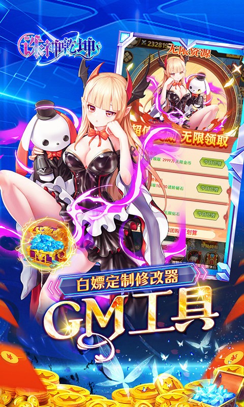 诛神乾坤 2026最新版手游app截图