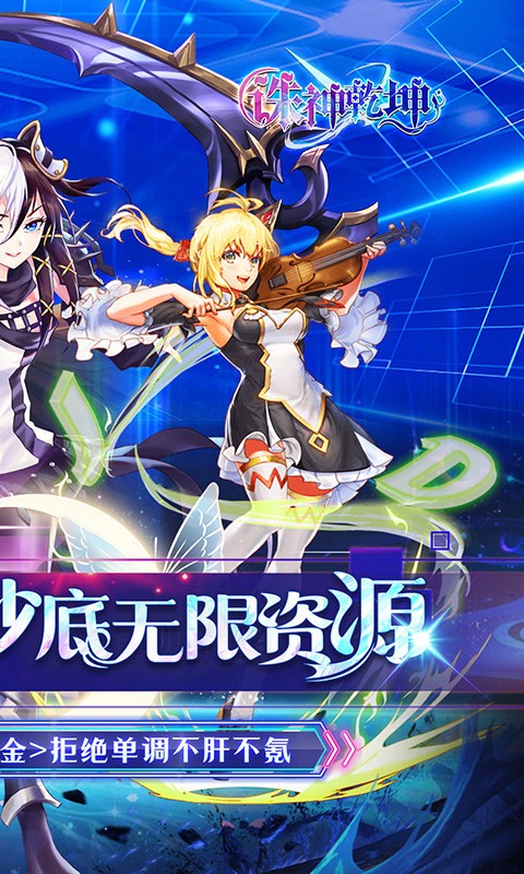 诛神乾坤 2026最新版手游app截图