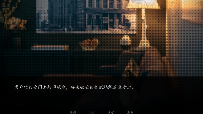 湮灭长夜手游app截图