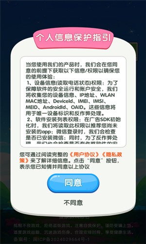 元宝王国 官方正版手游app截图