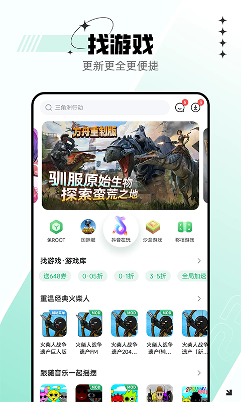 7322游戏盒 最新版手机软件app截图