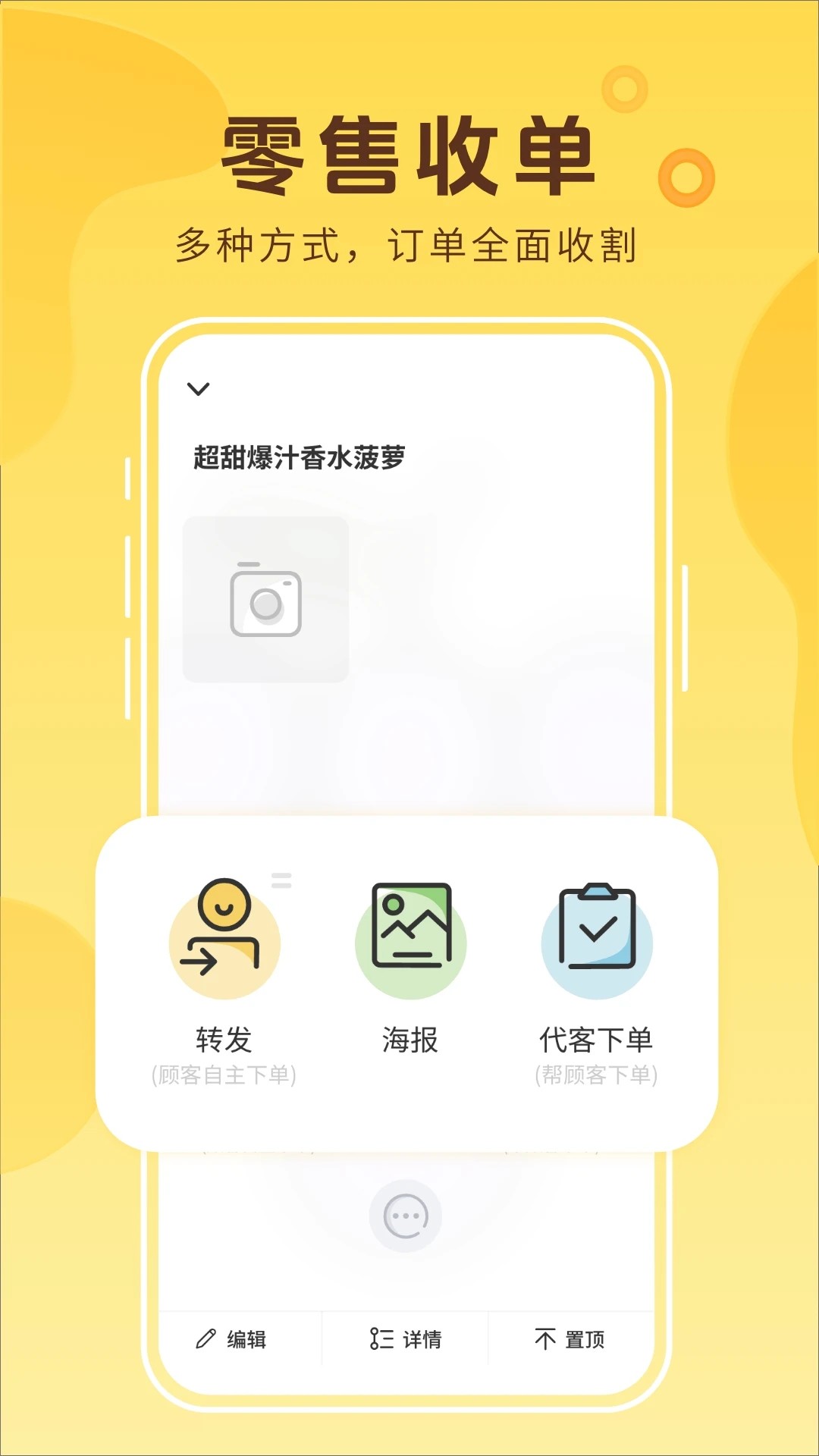 花城农夫手机软件app截图