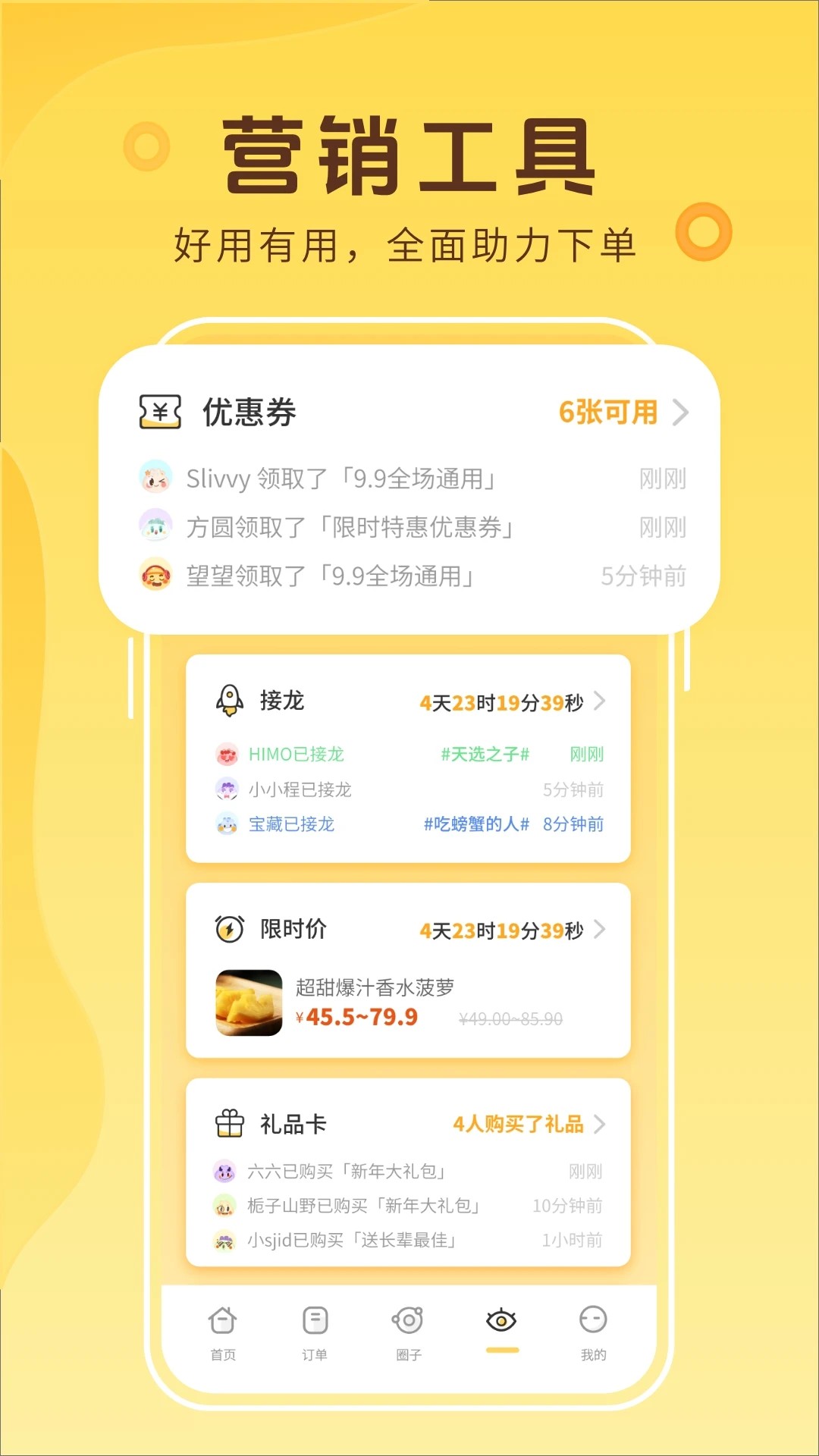 花城农夫手机软件app截图