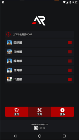 龙王一体直装 公益手机软件app截图