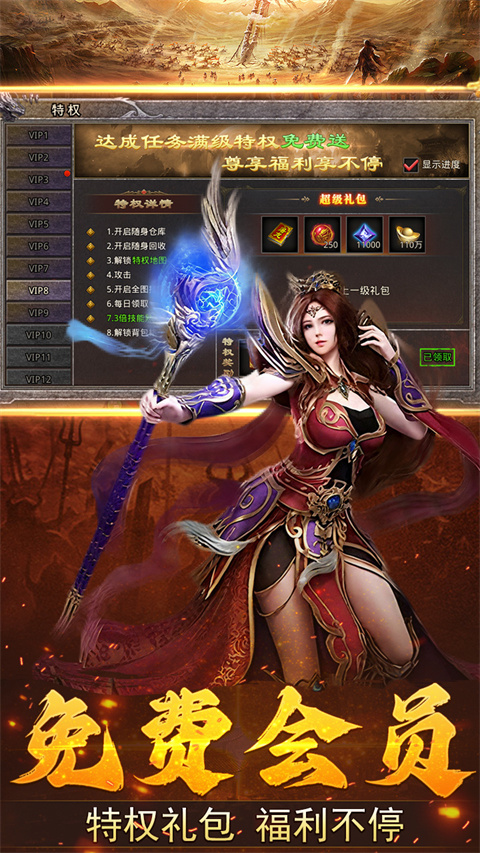 加法天才手游app截图