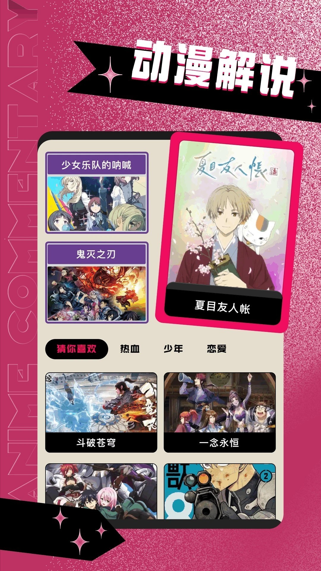 jk漫画 免费漫画弹窗入口手机软件app截图